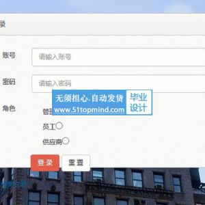 SSM商超便利店供货商管理系统java341