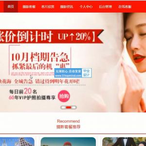 基于vue.js的婚纱影楼摄影网站SSM403