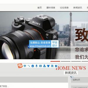 java摄影器材设备租赁系统SSM422