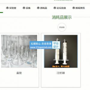 Springboot Vue实验室设备预约管理系统534