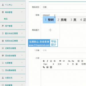 springboot Vue汉服推广网站550