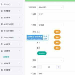 Python017课程在线学习系统django教学网站