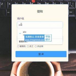 JAVA SSM超市仓库进销存管理系统216