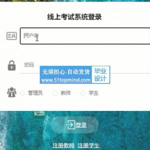 thinkphp在线考试系统024