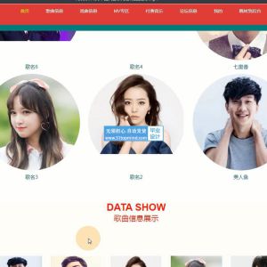 springboot Vue中国风音乐网站戏曲推荐系统java456