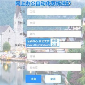 springboot Vue企业员工考勤请假工资系统办公自动化java408