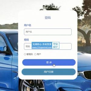 springboot智能停车场车位租赁管理系统java420