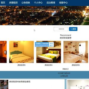 Vue ssm房屋租赁系统java243