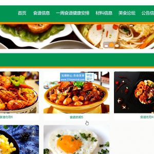 java Vue家庭食谱管理系统 美食论坛网站ssm269