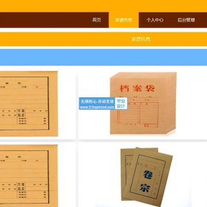 springboot Vue数字化家谱管理系统java268