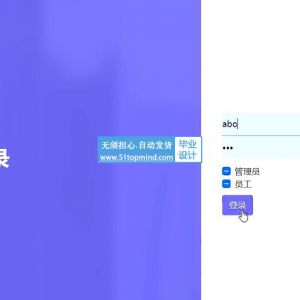 java ssm办公OA考勤请假健康设备系统207