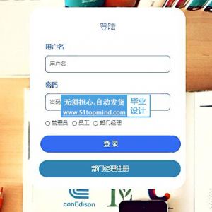 java企业员工考勤签到请假管理系统ssm203