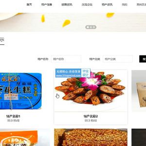 javaweb SSM农产品商城土特产销售系统369