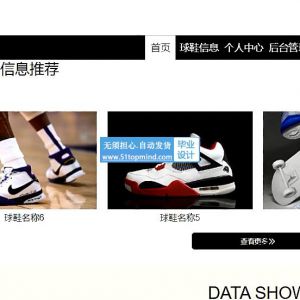 基于vue的体育用品球鞋商店购物商城系统thinkphp018