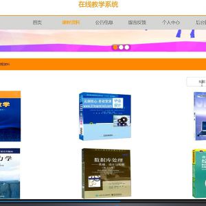 基于vue的在线教学资料下载系统thinkphp014