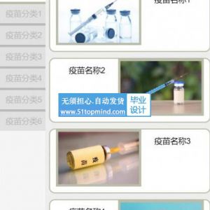 微信小程序402 新冠疫苗预约系统含论文ppt