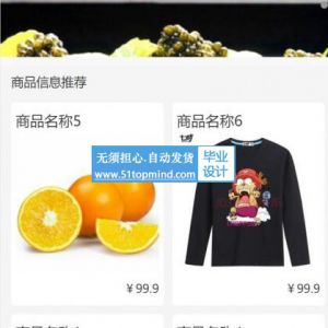 微信小程序404 多用户校园商城商铺系统含论文ppt