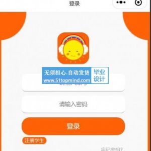 微信小程序406 java学生选课系统含论文ppt