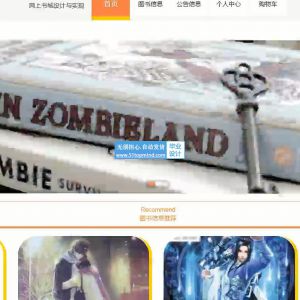 nodejs010+vue网上书城 图书销售商城-含论文