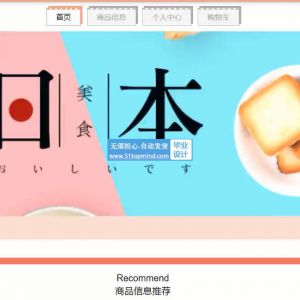 基于ssm的学校小卖部超市收银系统java483