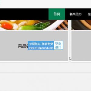 基于ssm网上订餐系统java491