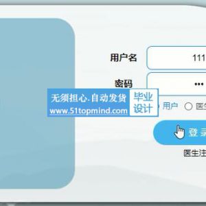 基于ssm的医院预约挂号系统java497