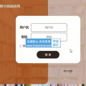 ssm图书借阅挂失崔还系统java808