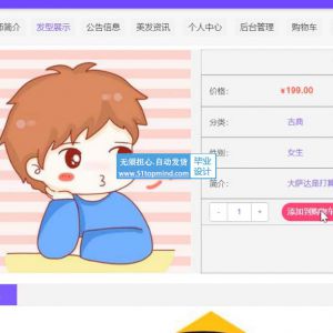 ssm理发店会员管理系统-java826