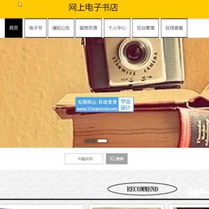 ssm网上电子书店下载购买系统java828