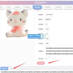 ssm美容院管理系统 医美商城网站java829