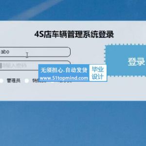Springboot+Vue汽车4S店车辆管理系统-java107