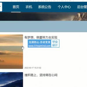 Springboot+Vue农机电招预约平台java114