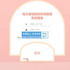 Springboot+Vue废物垃圾回收企业员工管理系统-java121