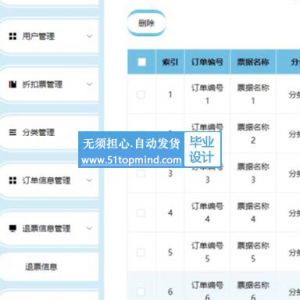 Springboot+Vue休闲娱乐代理售票系统java124