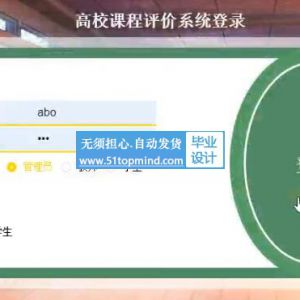 Springboot+Vue高校课程评价系统java127