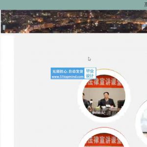 Springboot+Vue高校普法宣传系统java128