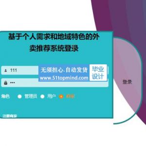 Springboot+Vue个性化外卖点餐推荐系统java152