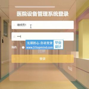 springboot+Vue医院设备巡检借用管理系统java363