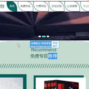 springboot+Vue书籍在线学习平台java167