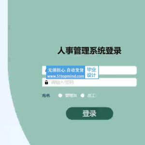 springboot+Vue公司人力资源员工考勤管理系统-java168