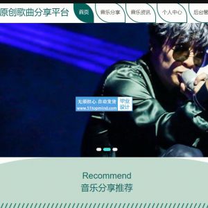 springboot+Vue原创歌曲音乐分享平台java169