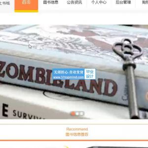 springboot+Vu网上图书商城系统java188