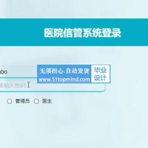 springboot+Vuet医院信管挂号问诊系统java192