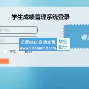 springboot+Vue学生成绩管理系统java193