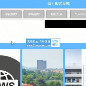 springboot+jsp网上报名系统java849