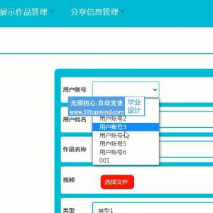 springboot+jsp个人作品共享网站系统java859
