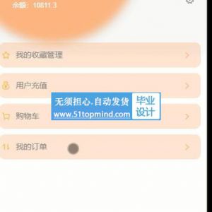 414微信小程序 学习资料销售平台