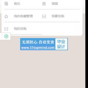 443微信小程序 音乐视频论坛APP