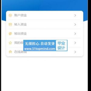 444 微信小程序的银行理财产品业务管理系统