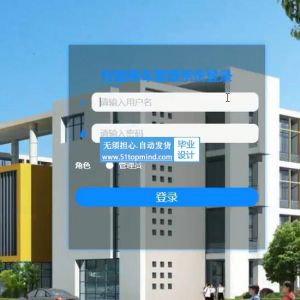 python096校园用车管理系统django校车管理系统
